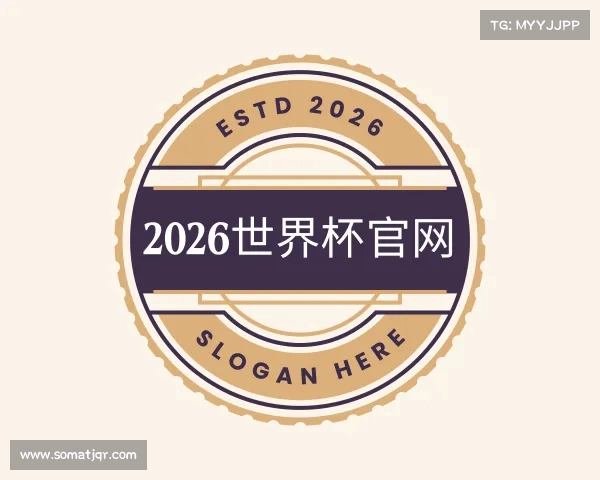 认识世界杯官网